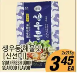 Joong Boo Market SSM FRESH UDON SEAFOOD FLAVOR offer