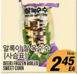 Joong Boo Market DEER) FROZEN BOILED SWEET CORN offer