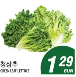 Joong Boo Market GREEN LEAF LETTUCE offer