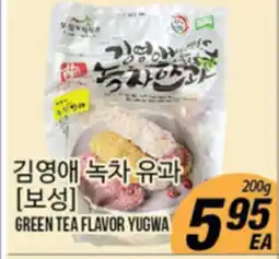 Joong Boo Market GREEN TEA FLAVOR YUGWA offer