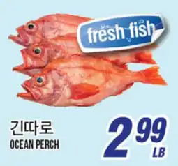 Joong Boo Market OCEAN PERCH offer