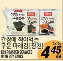 Joong Boo Market KC ROASTED SEAWEED WITH SOY SAUCE offer
