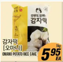 Joong Boo Market OMAND POTATO RICE CAKE offer