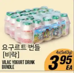 Joong Boo Market VILAC YOGURT DRINK BUNDLE offer