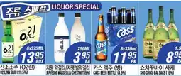 Joong Boo Market LIQUOR SPECIAL offer