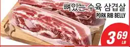 Joong Boo Market PORK RIB BELLY offer