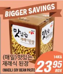 Joong Boo Market (매일) 맛있는 재래식 된장 offer