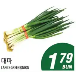 Joong Boo Market LARGE GREEN ONION offer