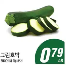 Joong Boo Market ZUCCHINI SQUASH offer