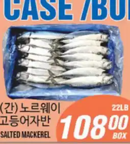 Joong Boo Market SALTED MACKEREL offer