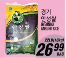 Joong Boo Market GYEONGGI ANSUNG RICE offer