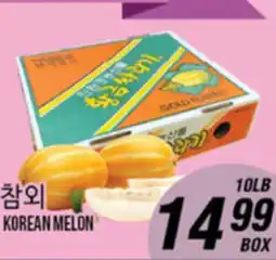 Joong Boo Market KOREAN MELON offer