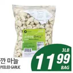 Joong Boo Market PEELED GARLIC offer