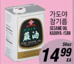 Joong Boo Market SESAME OIL KADOYA offer