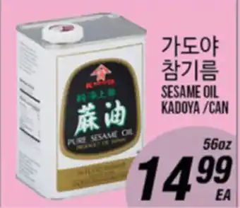 Joong Boo Market SESAME OIL KADOYA offer