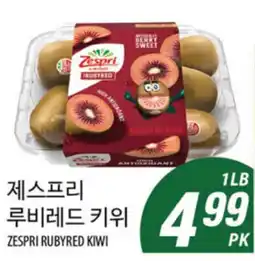 Joong Boo Market ZESPRI RUBYRED KIWI offer