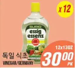Joong Boo Market VINEGAR offer