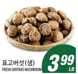 Joong Boo Market FRESH SHIITAKE MUSHROOM offer