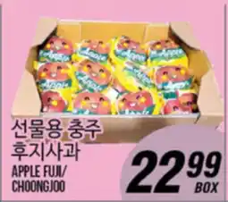 Joong Boo Market APPLE FUJI/CHOONGJOO offer