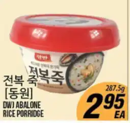 Joong Boo Market DW ABALONE RICE PORRIDGE offer