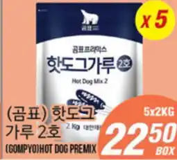 Joong Boo Market (GOMPYO) HOT DOG PREMIX offer