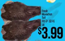 Hmart Fresh Monkfish Tail offer