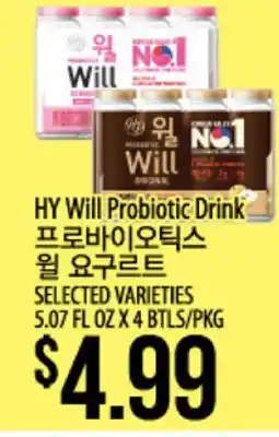 Hmart HY Will Probiotic Drink offer