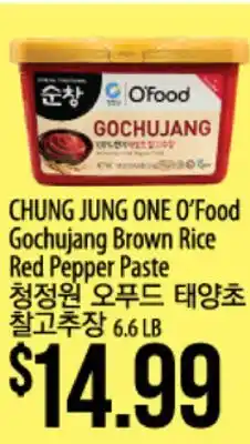 Hmart CHUNG JUNG ONE O'Food Gochujang Brown Rice Red Pepper Paste offer