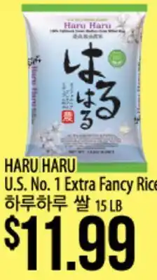 Hmart HARU HARU U.S. No. 1 Extra Fancy Rice offer