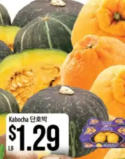 Hmart Kabocha 단호박 offer