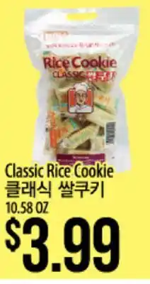 Hmart Classic Rice Cookie offer