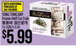 Hmart TONG TONG BAY Frozen Half Cut Crab offer