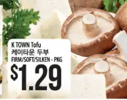 Hmart K TOWN Tofu offer