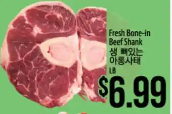 Hmart Fresh Bone-in Beef Shank offer
