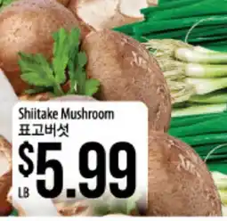 Hmart Shiitake Mushroom offer