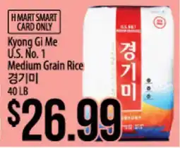 Hmart Kyong Gi Me U.S. No. 1 Medium Grain Rice offer