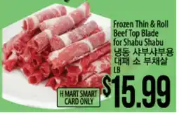 Hmart Frozen Thin & Roll Beef Top Blade for Shabu Shabu offer