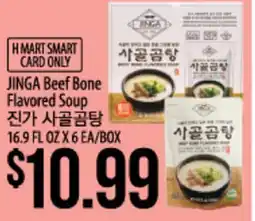 Hmart JINGA Beef Bone Flavored Soup offer