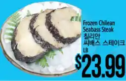 Hmart Frozen Chilean Seabass Steak offer