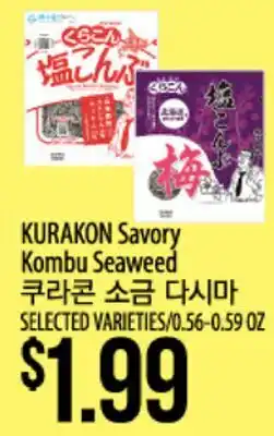 Hmart KURAKON Savory Kombu Seaweed offer