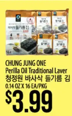 Hmart CHUNG JUNG ONE Perilla Oil Traditional Laver offer