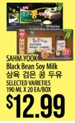 Hmart SAHM.YOOK Black Bean Soy Milk offer