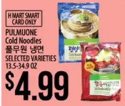 Hmart PULMUONE Cold Noodles offer