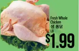 Hmart Fresh Whole Chicken offer