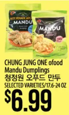 Hmart CHUNG JUNG ONE ofood Mandu Dumplings offer