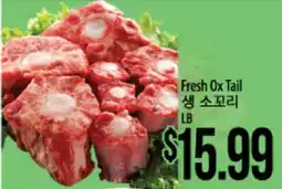 Hmart Fresh Ox Tail offer