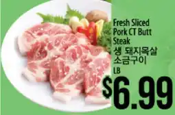 Hmart Fresh Sliced Pork CT Butt Steak offer