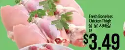 Hmart Fresh Boneless Chicken Thigh offer