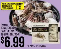 Hmart Frozen TONGTONGBAY Half Cut Crab offer