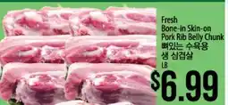 Hmart Fresh Bone-in Skin-on Pork Rib Belly Chunk offer